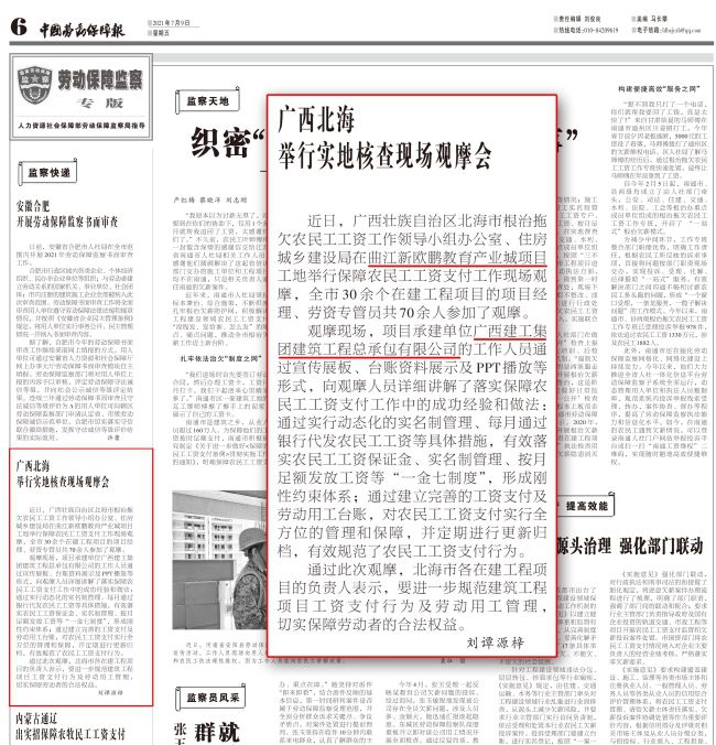 報道截圖（修圖）.jpg