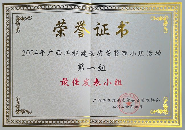 平安喜樂QC小組獲評“最佳發(fā)表小組” 修圖.jpg